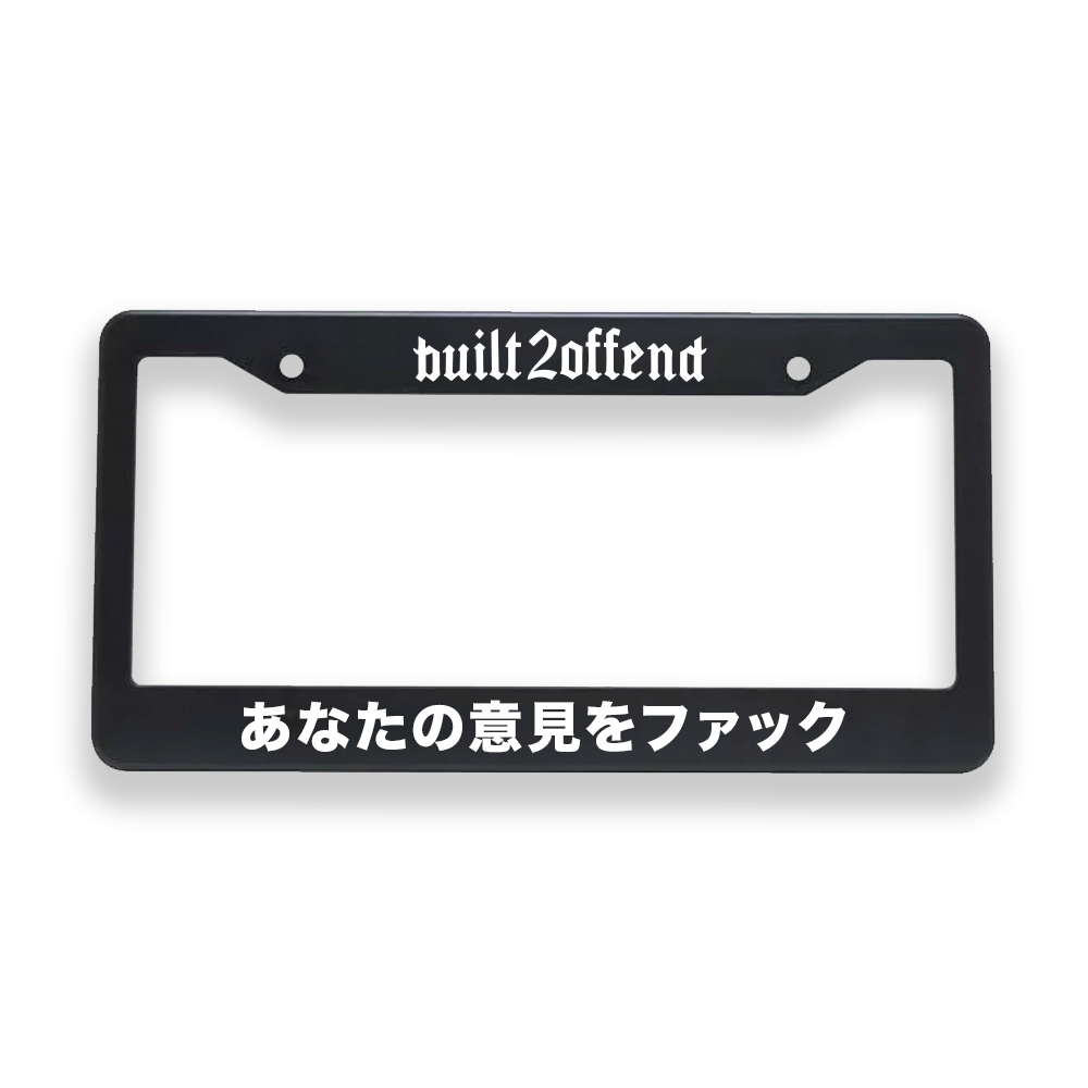JDM F Your Opinion Plate
