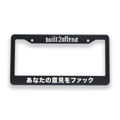 JDM F Your Opinion Plate